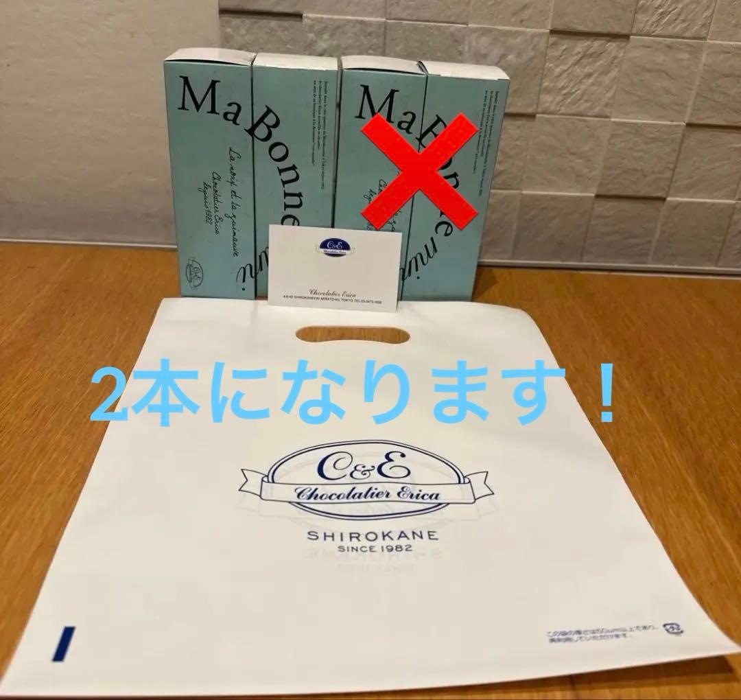 白金台　エリカ　マ・ボンヌミニ　チョコレート　4本