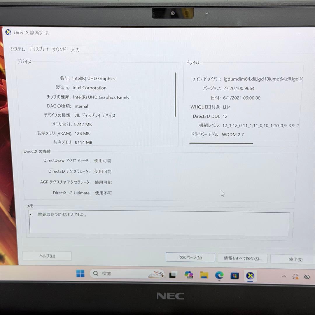 Windowsノート本体 NEC VersaPro VKT18GZG7 i7/16GB/256SSD