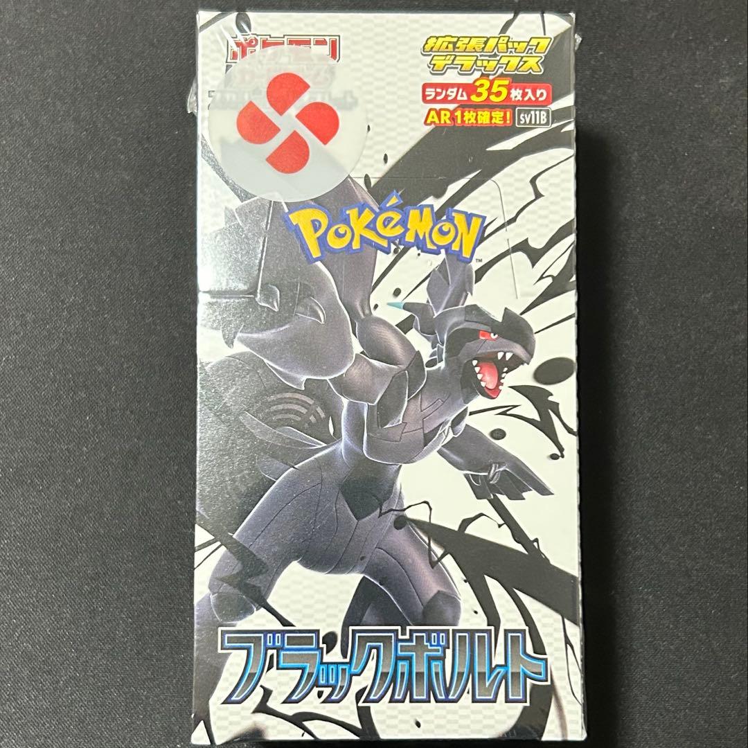 拡張パックデラック　ブラックボルト　未開封品（シュリンク付）