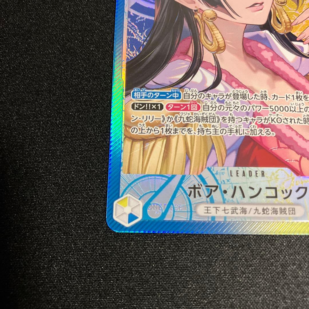 ボア·ハンコック　リーダーパラレル