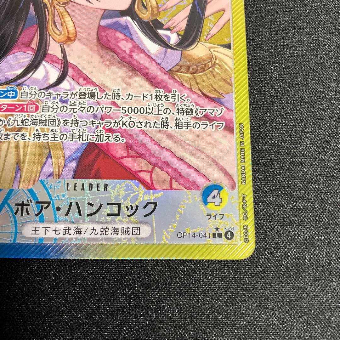 ボア·ハンコック　リーダーパラレル