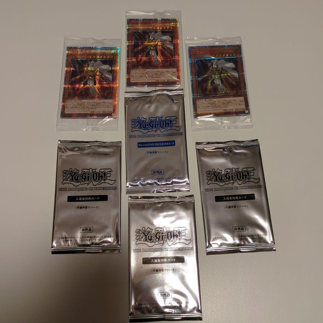 ク*ロ様 遊戯王　コレクター　引退　まとめ売り