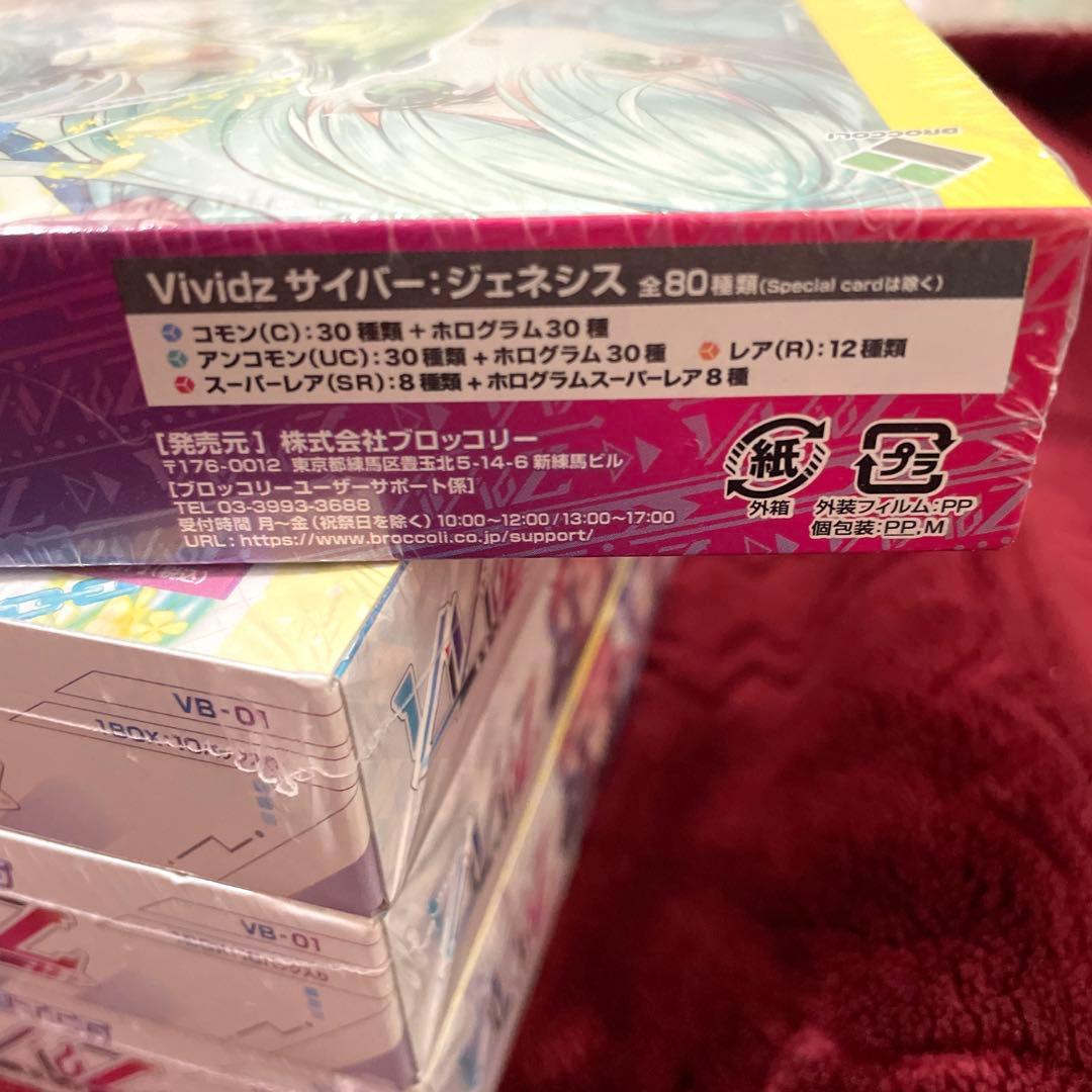 Vivitz ビビッヅ　サイバージェネシス　シュリンク付き未開封　6箱