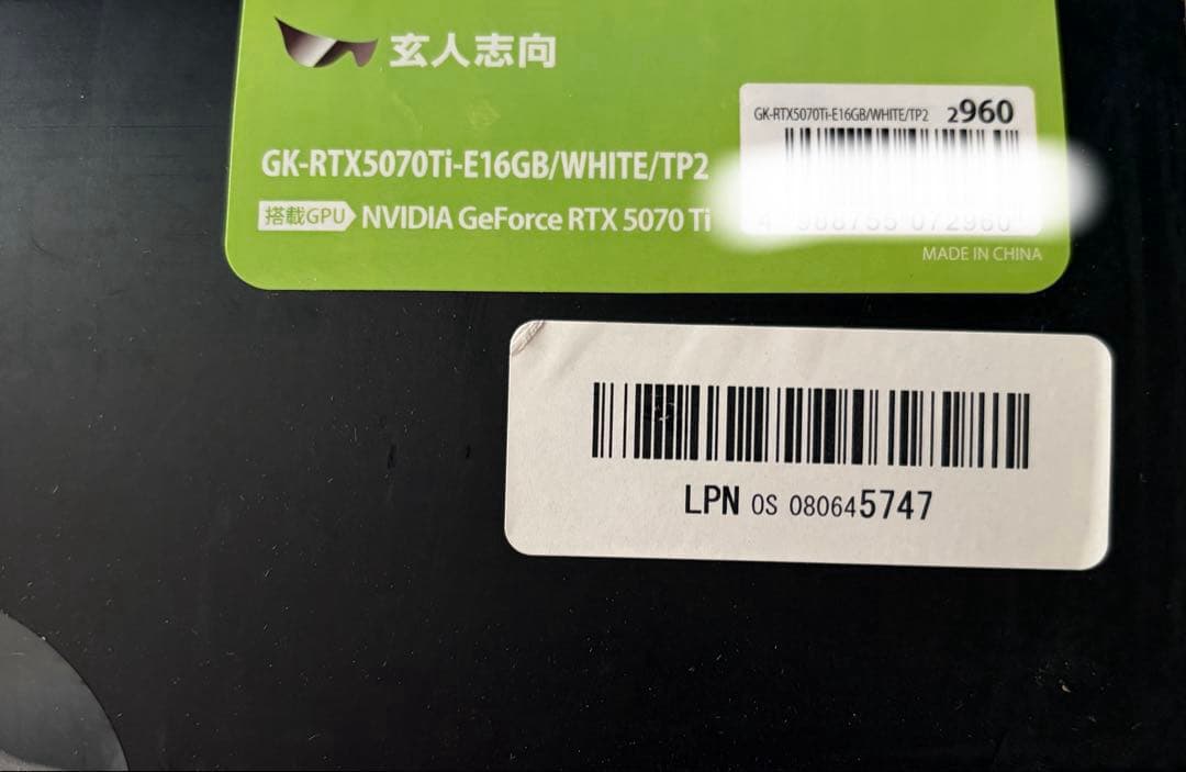 【新品未開封】玄人志向 RTX 5070 Ti 16GB
