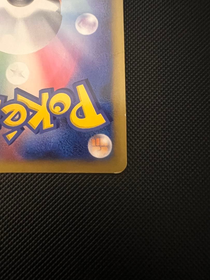 ピカチュウM[ムービー] PROMO DPt-Pプロモカード 043/051