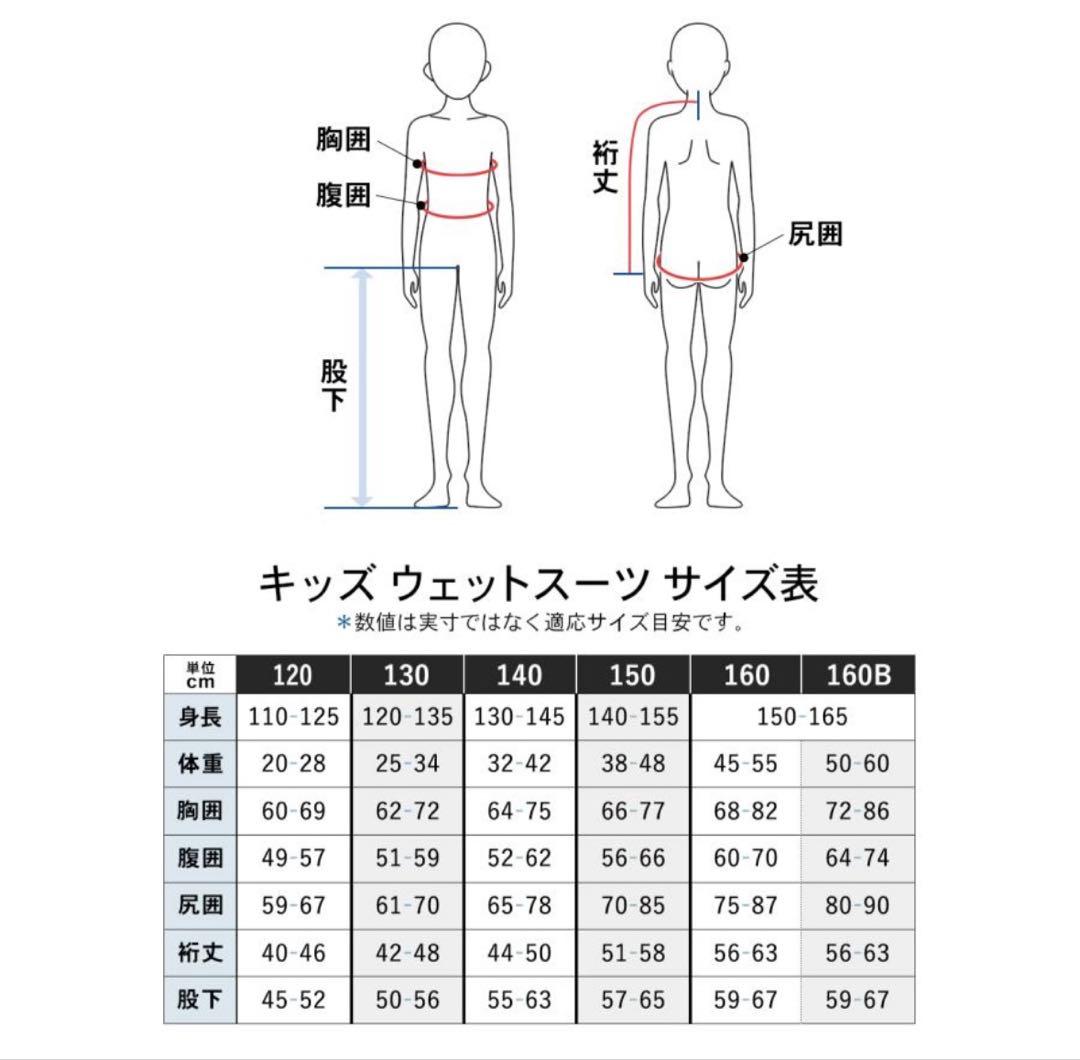 FELLOW セミドライ ウェットスーツ サイズ130 キッズ