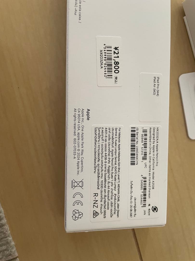 iPad本体 yu * aoi.hand * made