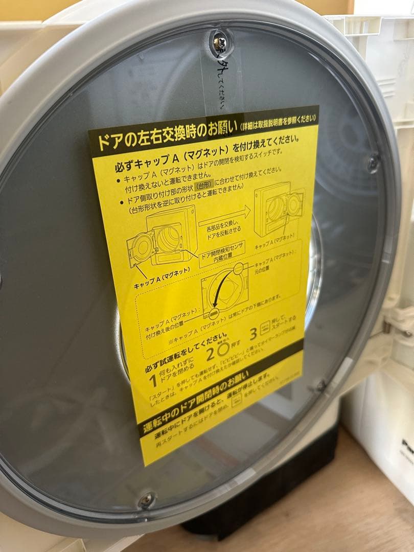 【新品】パナソニック 電気衣類乾燥機 5.0kg NH-D503 2023年製