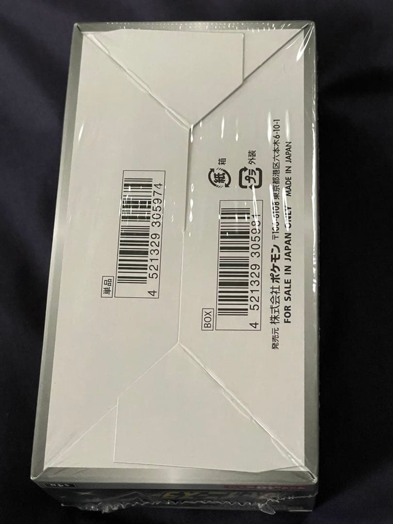 未開封 シュリンク付 ポケモンカードゲーム シャイニースターV ハイクラスパック