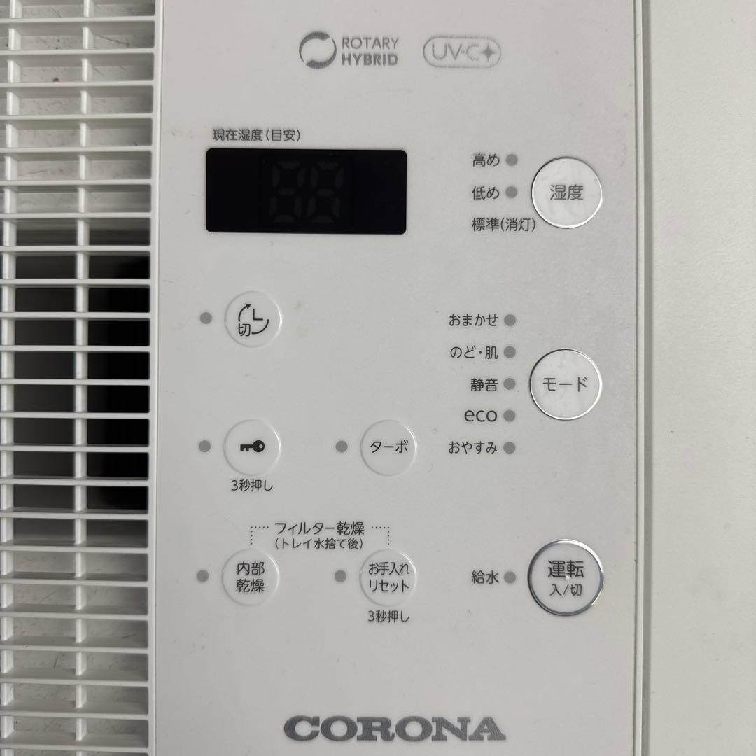 コロナ corona CORONA UF-HV104R ハイブリッド式 加湿器