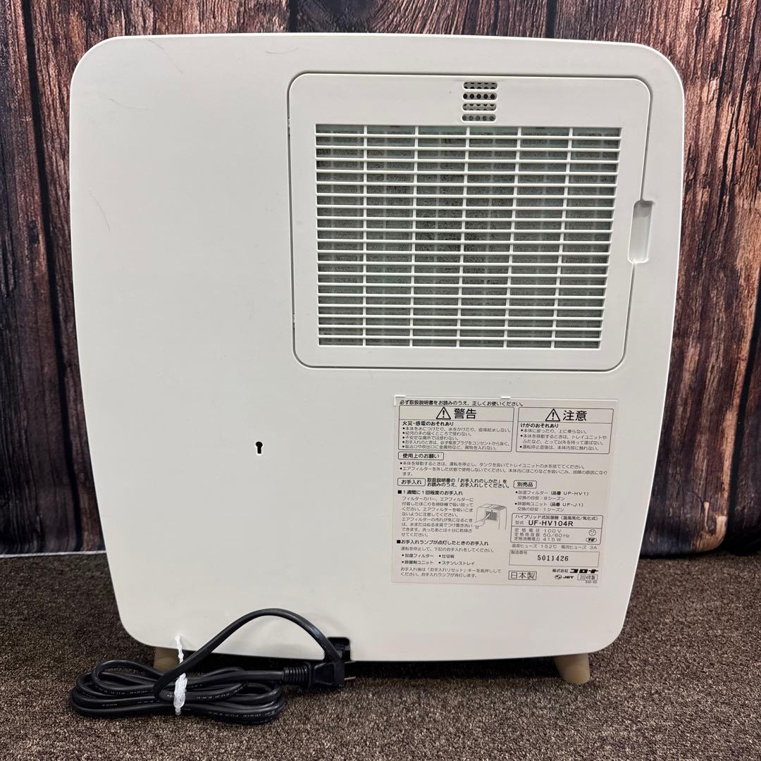 コロナ corona CORONA UF-HV104R ハイブリッド式 加湿器