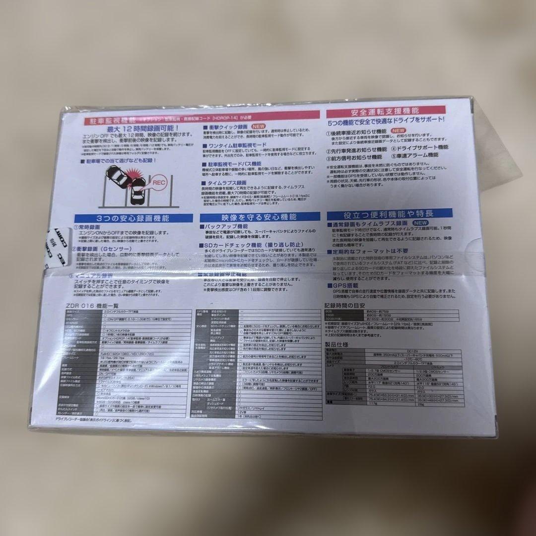 COMTEC ZDR016 前後2カメラ ドライブレコーダー