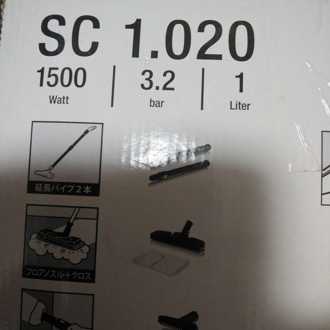 ケルヒャ スチームクリーナー