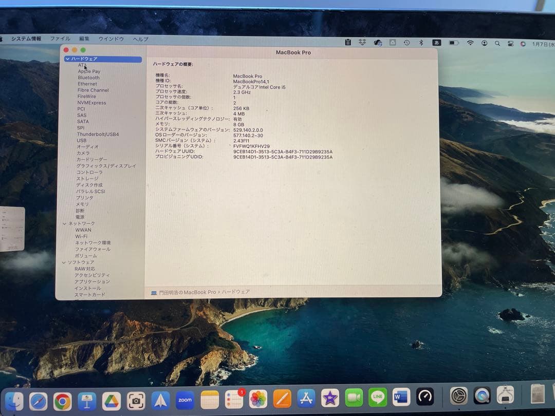 MacBook Pro 箱付き新バッテリー交換済み8GB 256GB