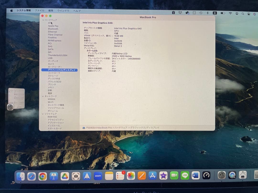 MacBook Pro 箱付き新バッテリー交換済み8GB 256GB