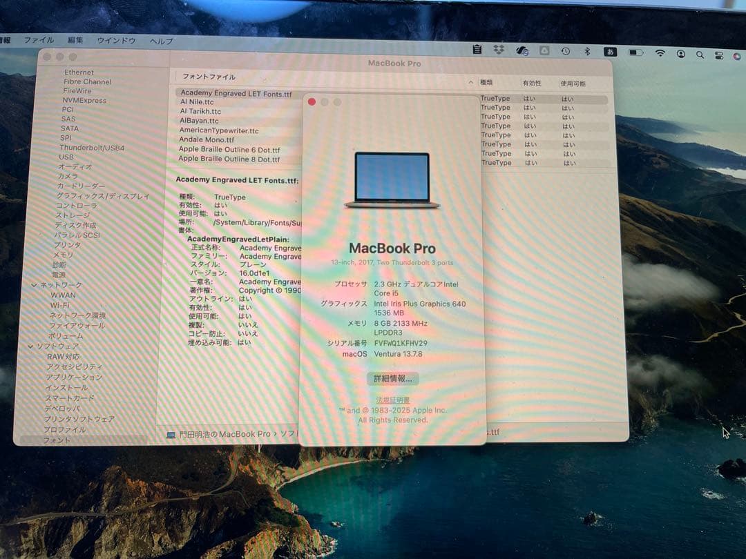 MacBook Pro 箱付き新バッテリー交換済み8GB 256GB