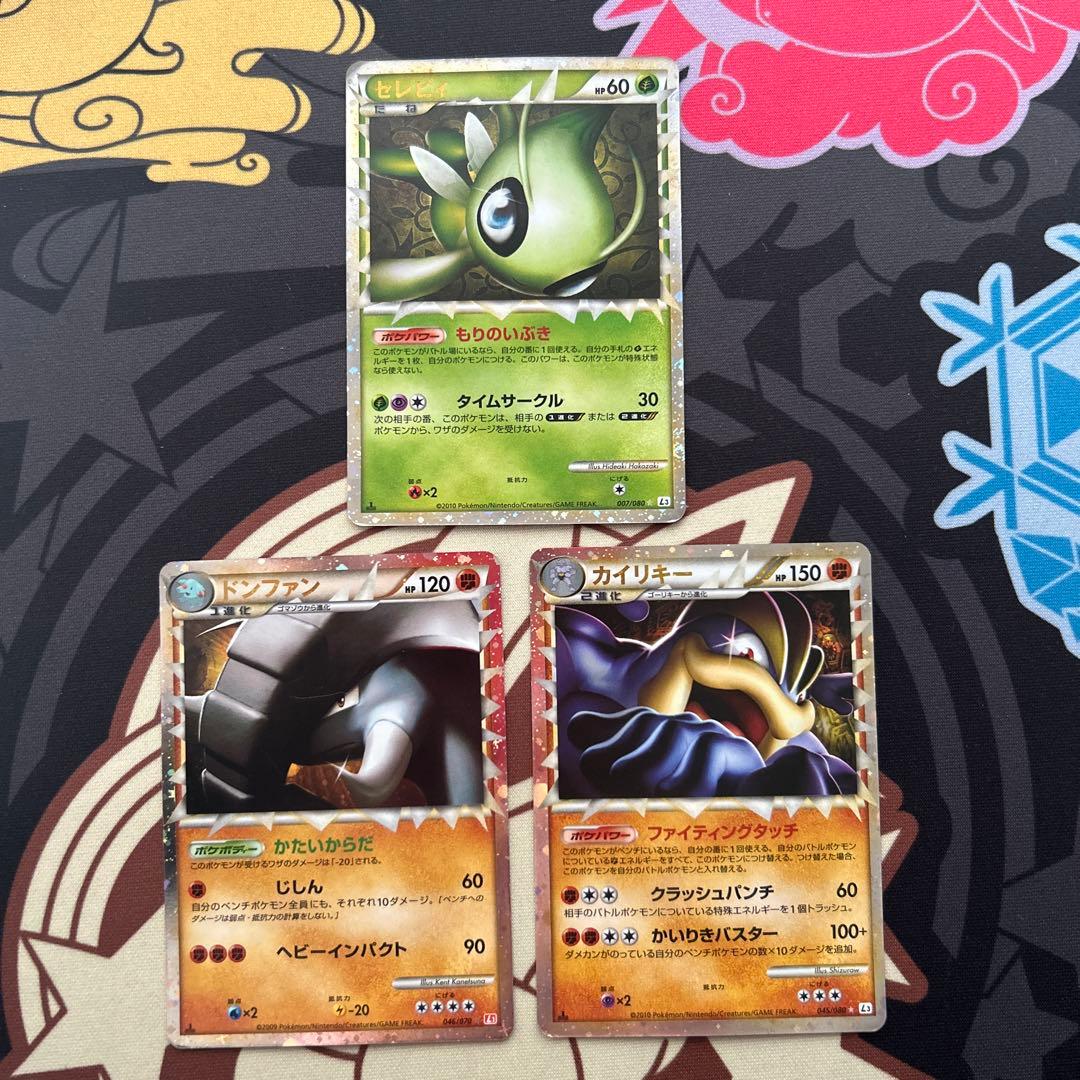 グレート　セレビィ　ドンファン　カイリキー