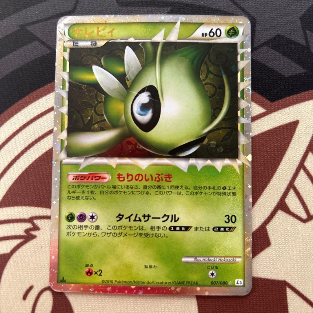 グレート　セレビィ　ドンファン　カイリキー