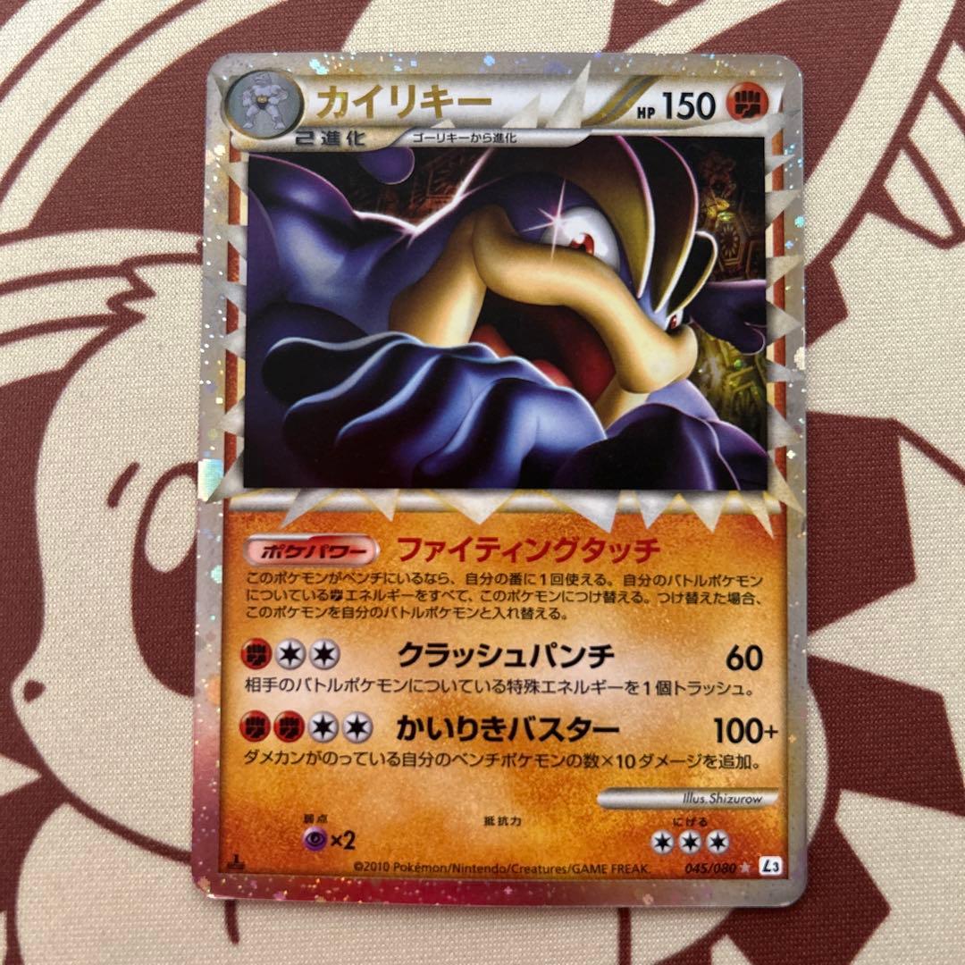 グレート　セレビィ　ドンファン　カイリキー