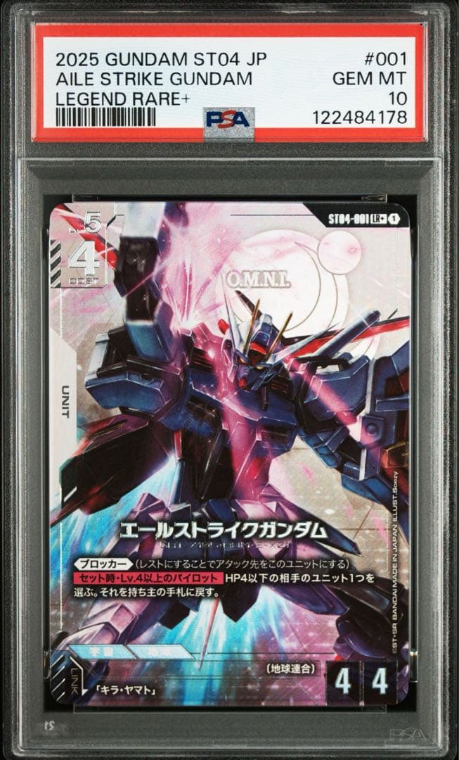 PSA10 GUNDAM エールストライクガンダム LR+