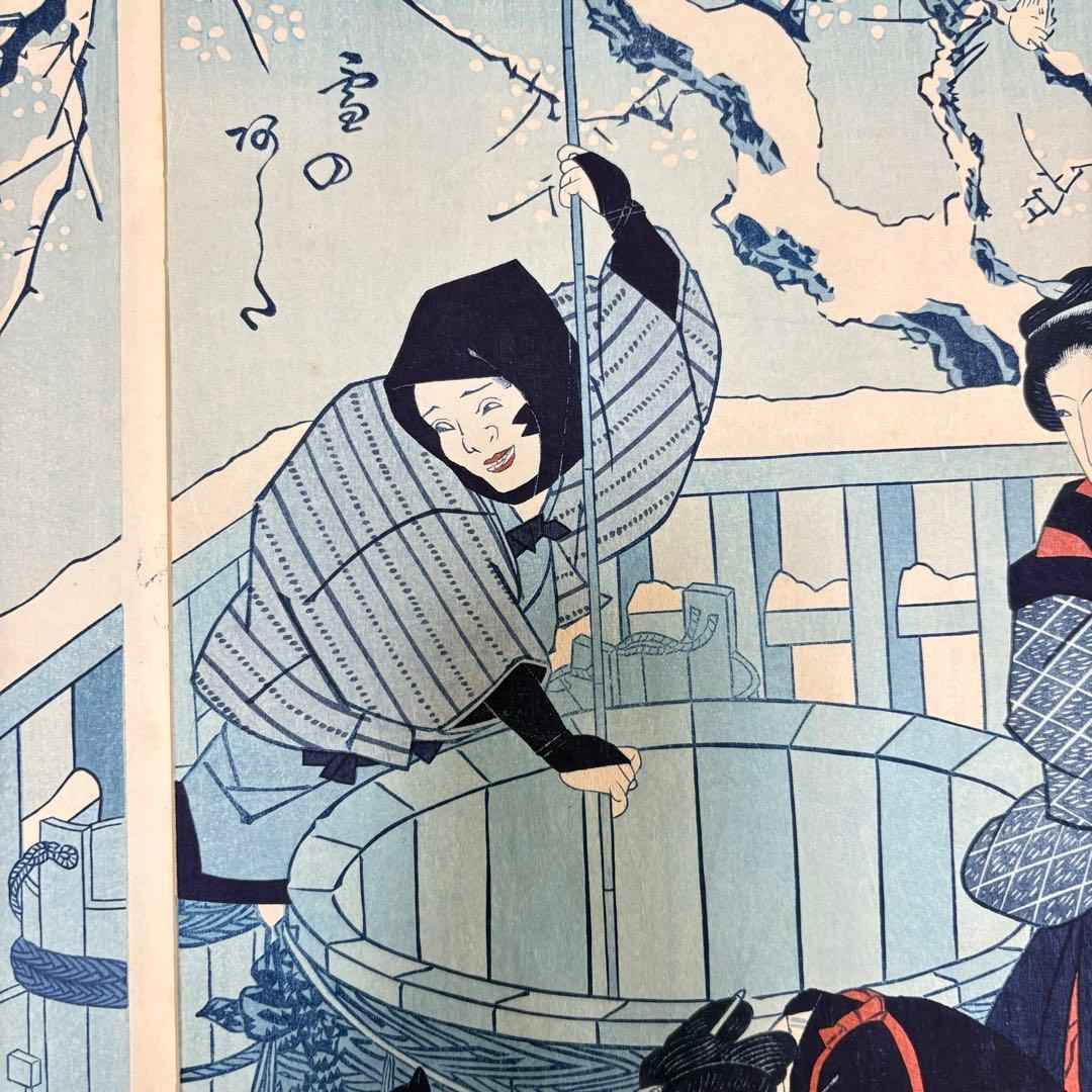 木版画 浮世絵 歌川国貞「雪のあした 」美人画 3枚続 錦絵