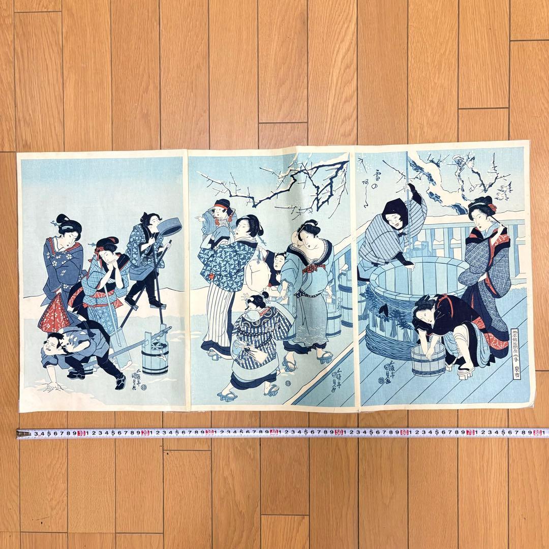 木版画 浮世絵 歌川国貞「雪のあした 」美人画 3枚続 錦絵
