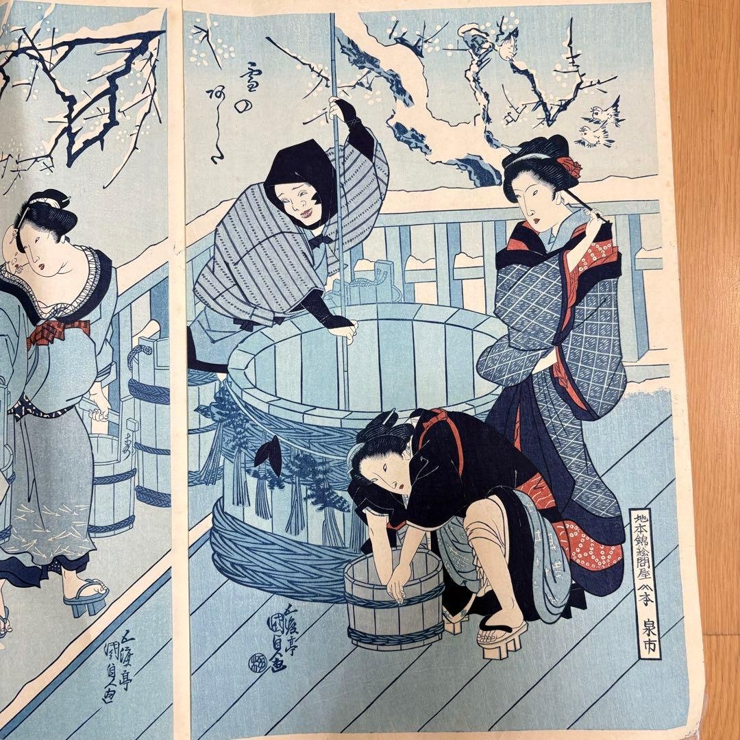 木版画 浮世絵 歌川国貞「雪のあした 」美人画 3枚続 錦絵