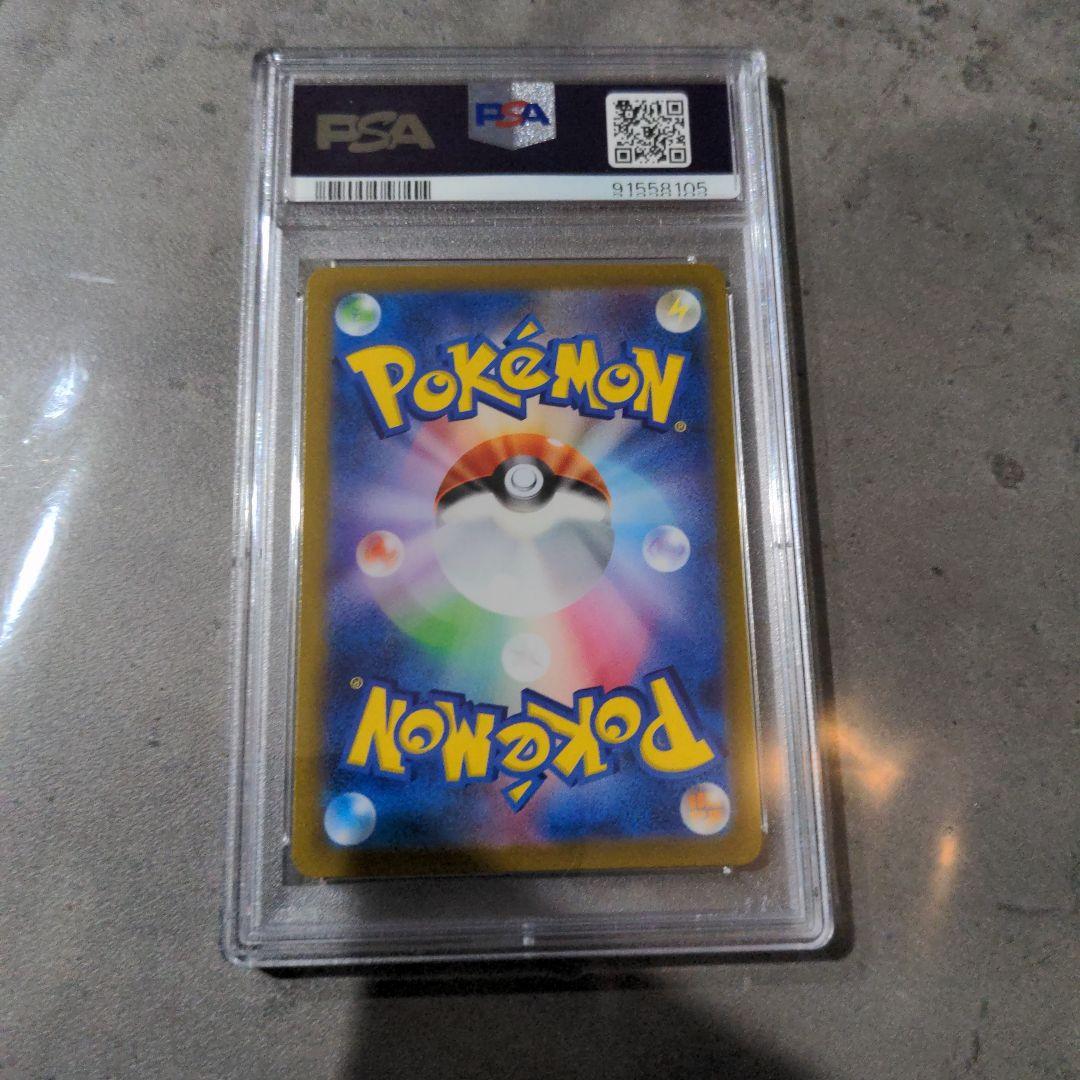 リオル AR SV1S スカーレットex 086/078 psa10