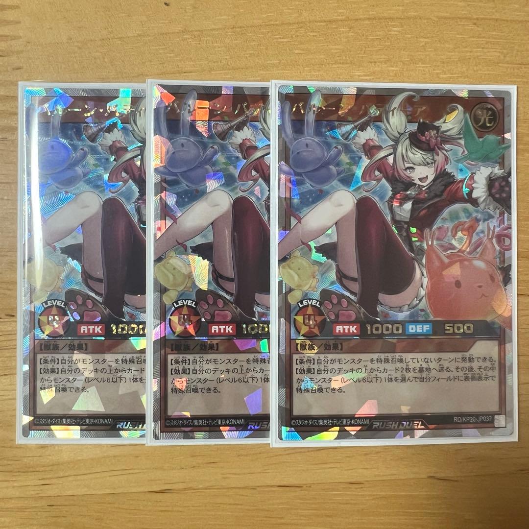 バルーン•バティーア　オーバーラッシュ　3枚