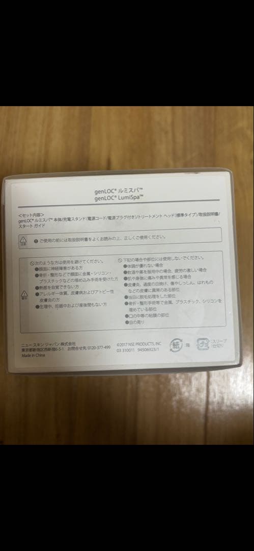 ルミスパ 本体セット 美品 匿名発送　✨限定値下げ✨