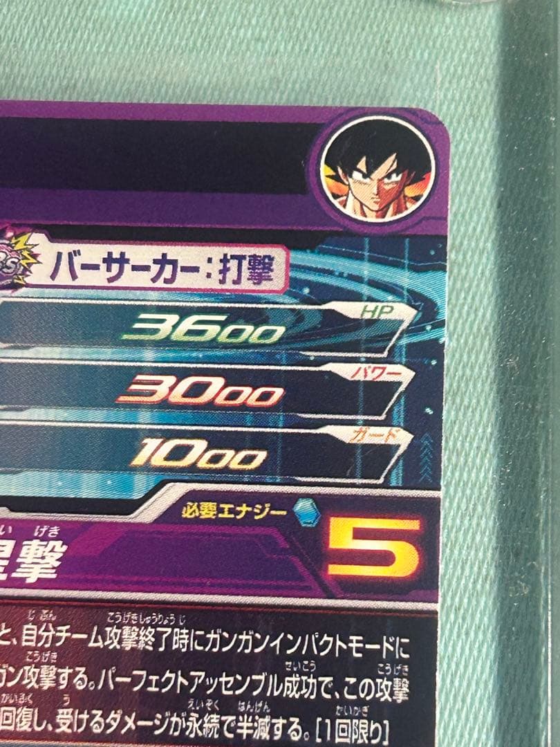 最安値 ドラゴンボールヒーローズ パラレル仕様　BM11-ASEC 孫悟空