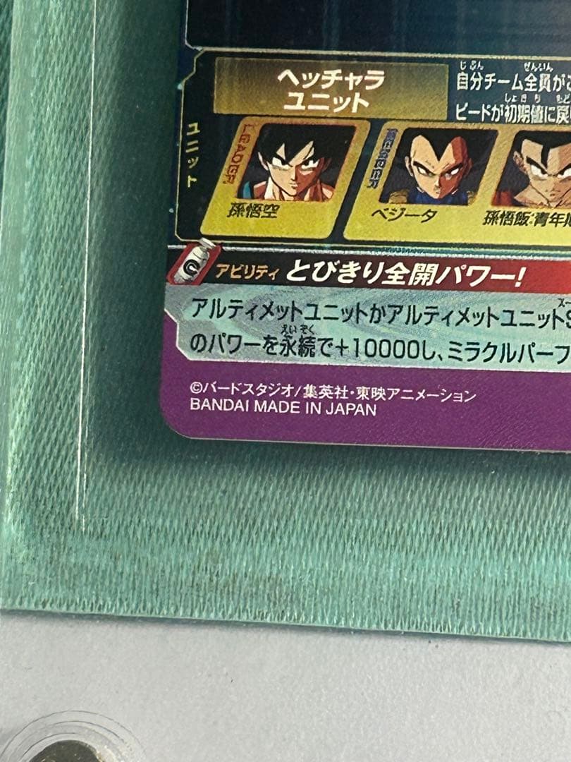 最安値 ドラゴンボールヒーローズ パラレル仕様　BM11-ASEC 孫悟空