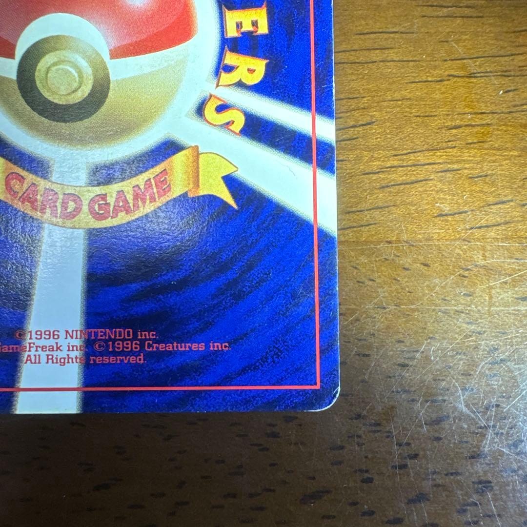 K*）様 ポケモンカード旧裏　ピカチュウ 　マークなし