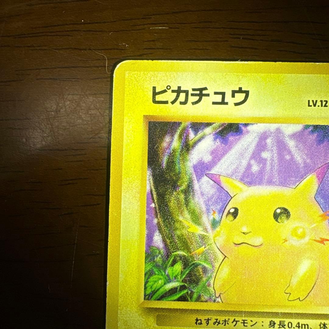 K*）様 ポケモンカード旧裏　ピカチュウ 　マークなし
