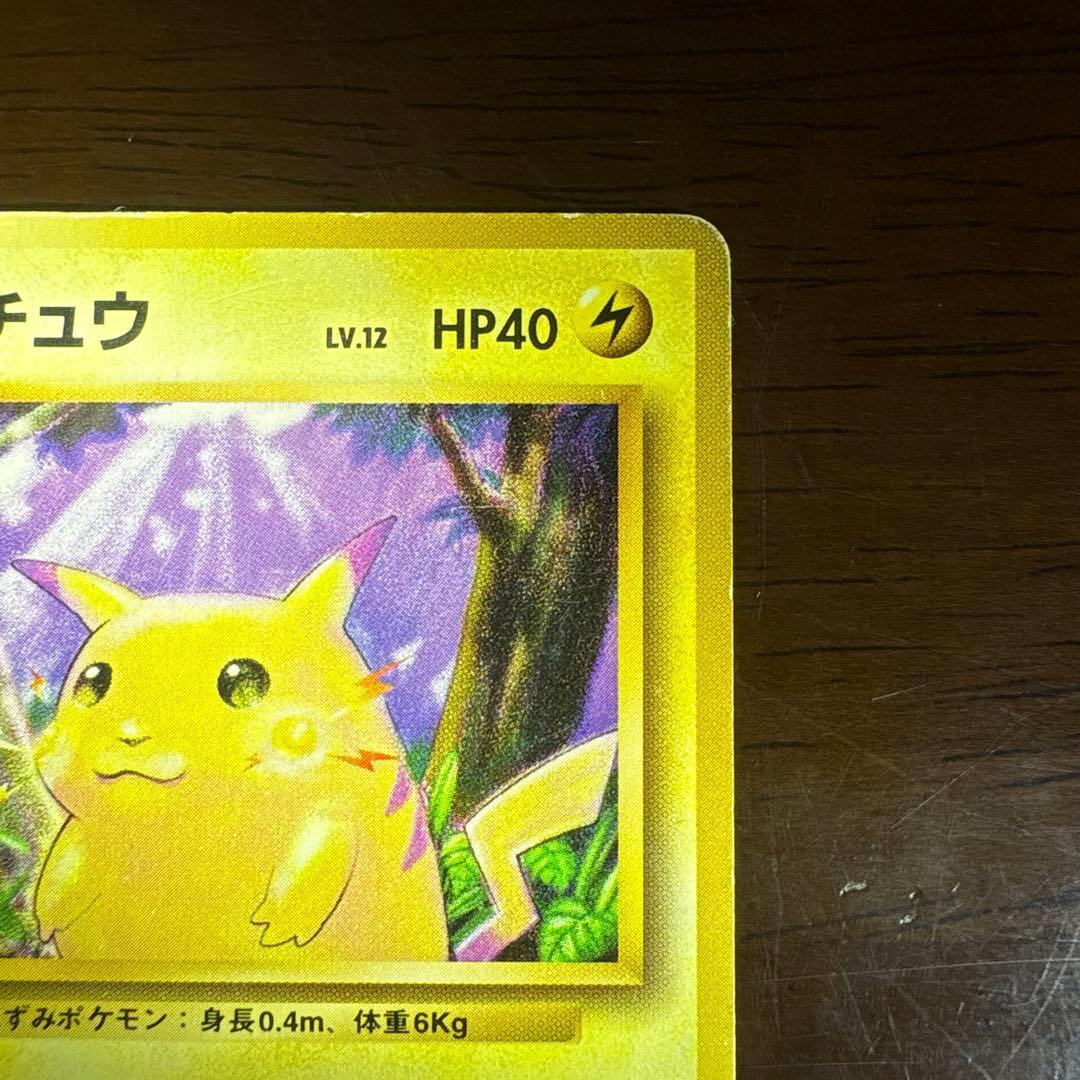 K*）様 ポケモンカード旧裏　ピカチュウ 　マークなし
