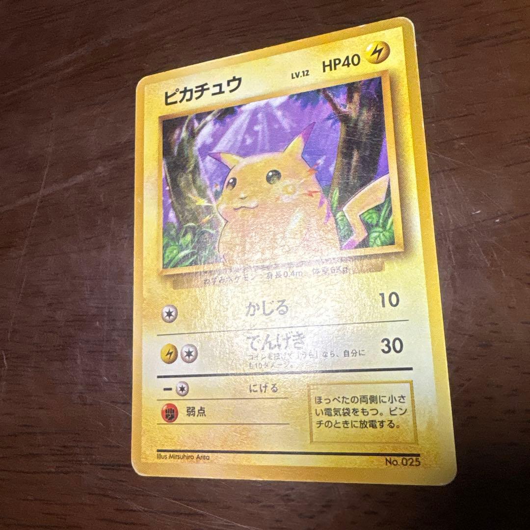 K*）様 ポケモンカード旧裏　ピカチュウ 　マークなし