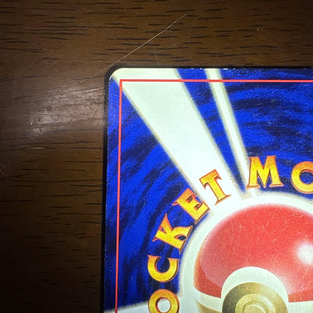 K*）様 ポケモンカード旧裏　ピカチュウ 　マークなし