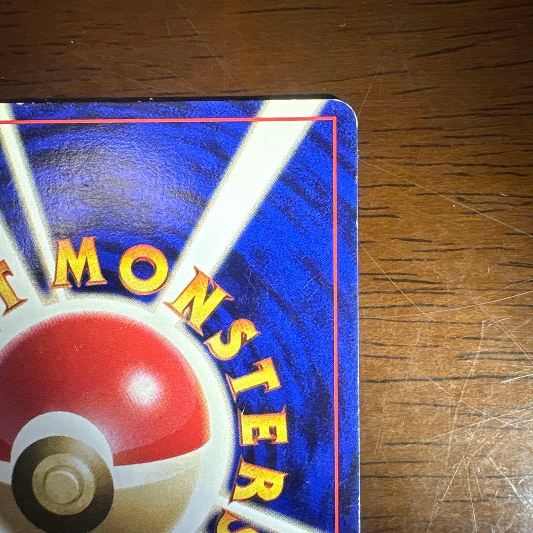 K*）様 ポケモンカード旧裏　ピカチュウ 　マークなし