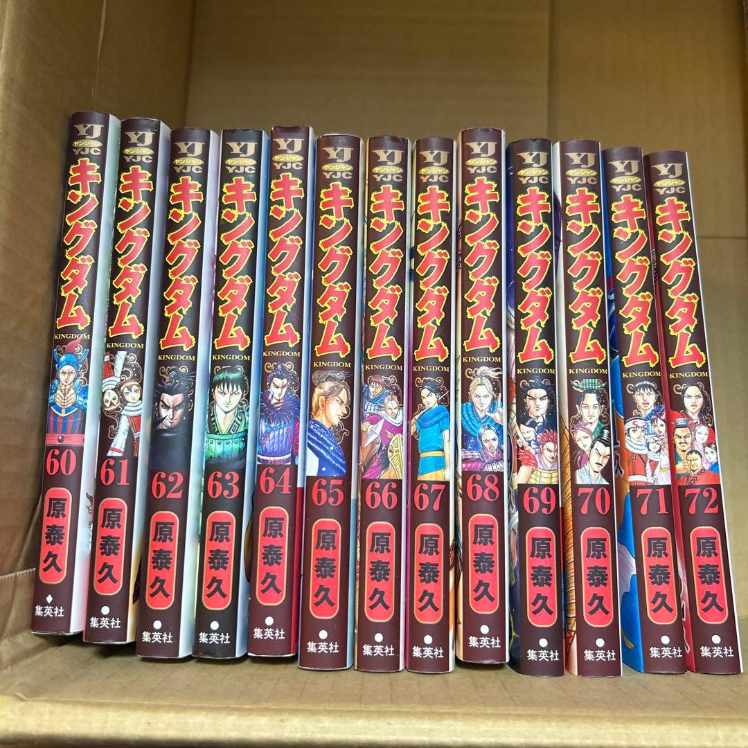 漫画　キングダム1巻〜72巻セット　コミックス