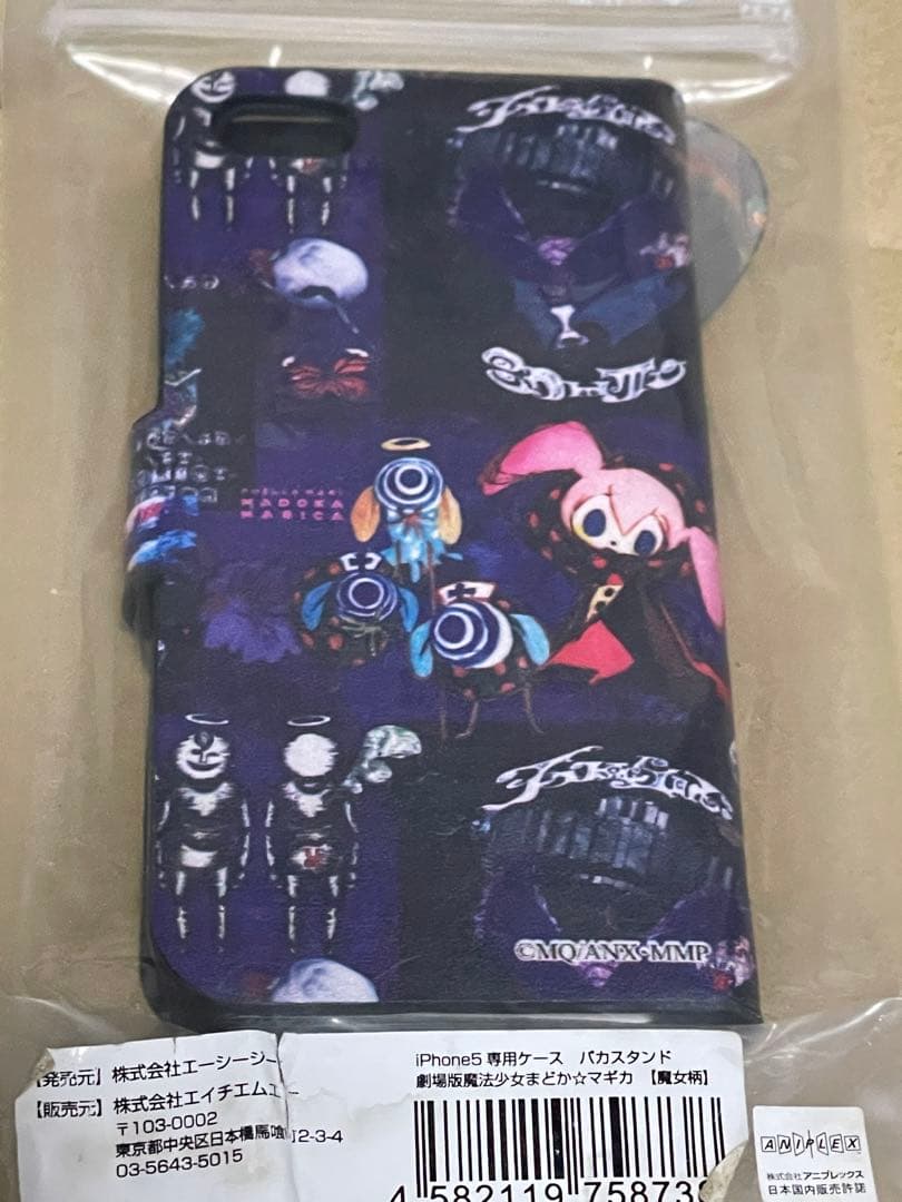 劇場版 魔法少女まどか☆マギカ パカスタンド for iPhone5 魔女柄