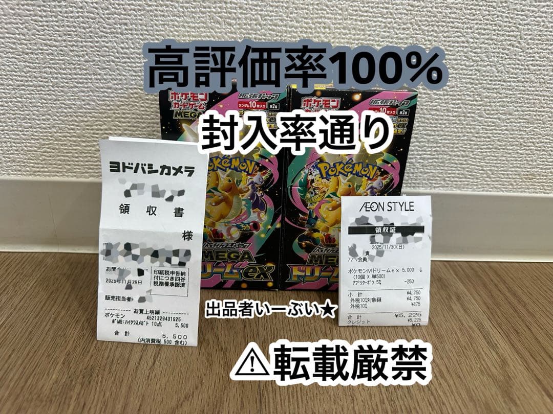【2BOX】　メガドリーム　1BOX10p入　ポケカ　pokemon 封入率通り