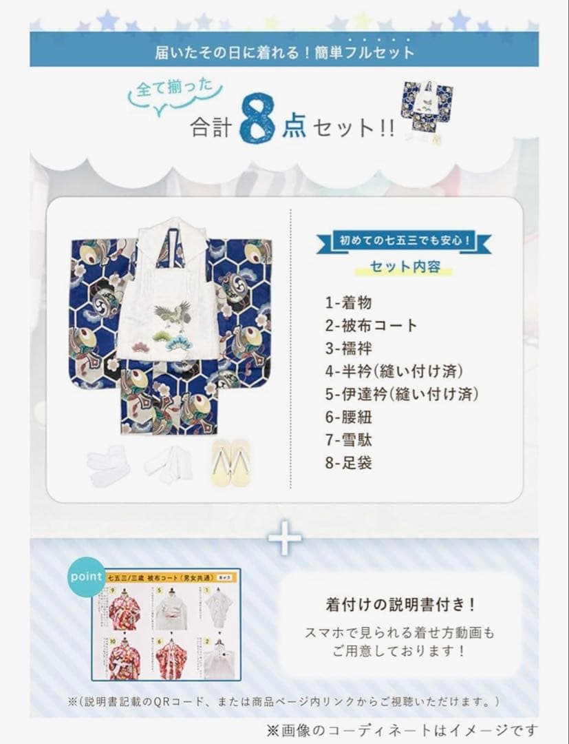 七五三　3歳　男の子　被布着物