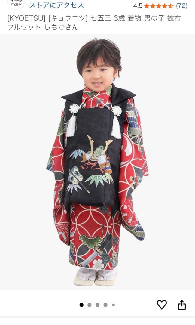 七五三　3歳　男の子　被布着物