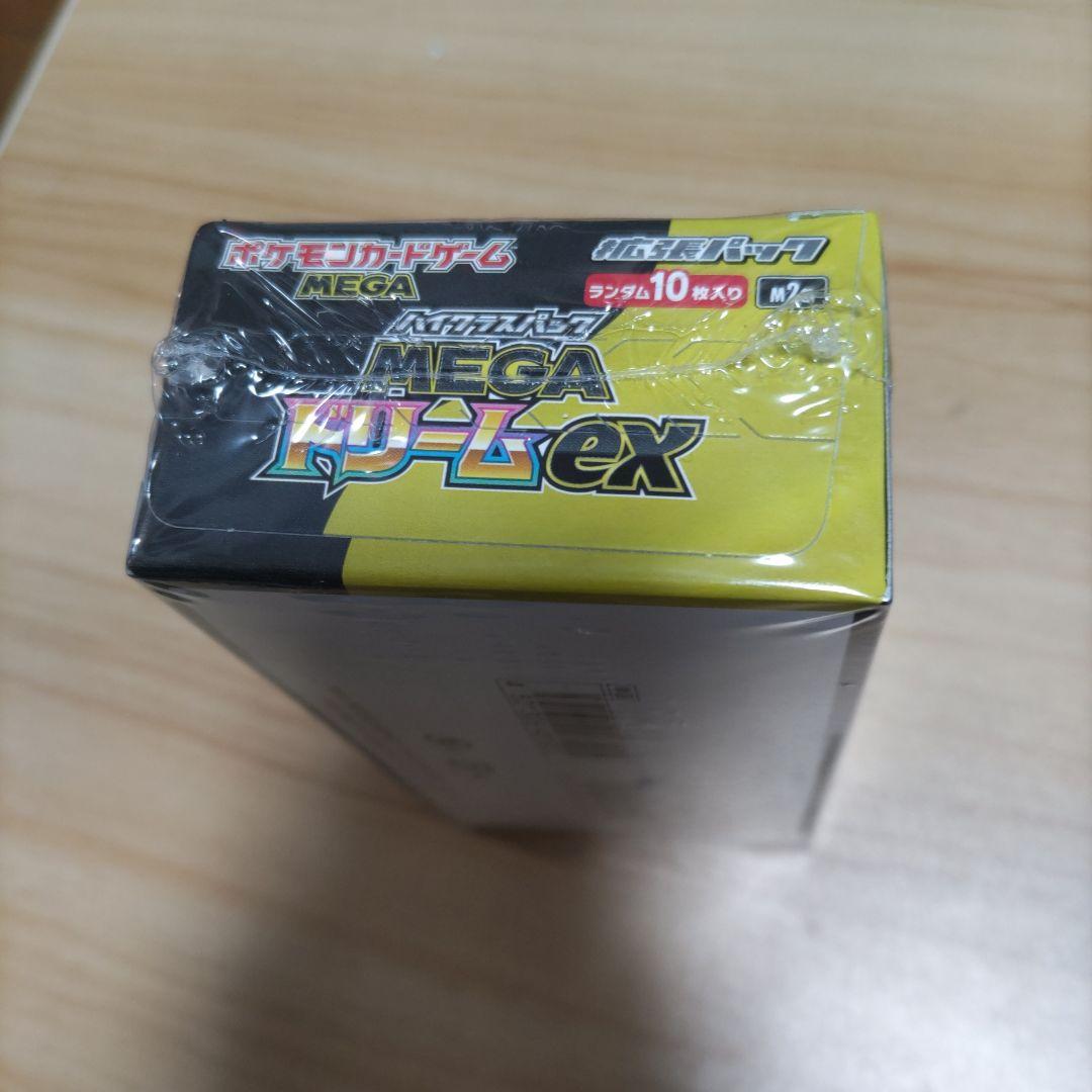 シュリンク付き　ポケモンカードゲーム　MEGAドリームex