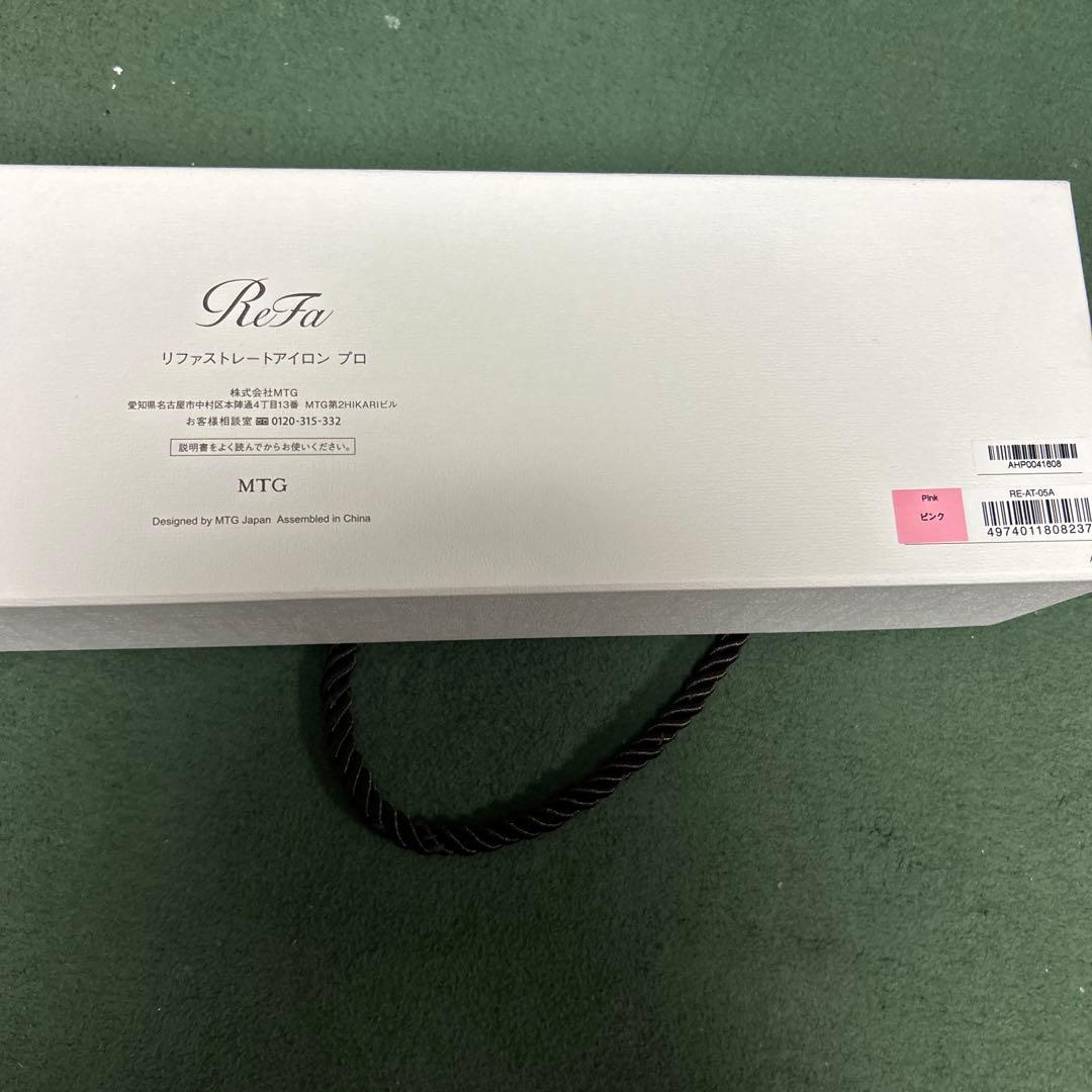 リファ　ストレートアイロン　プロ　ピンク