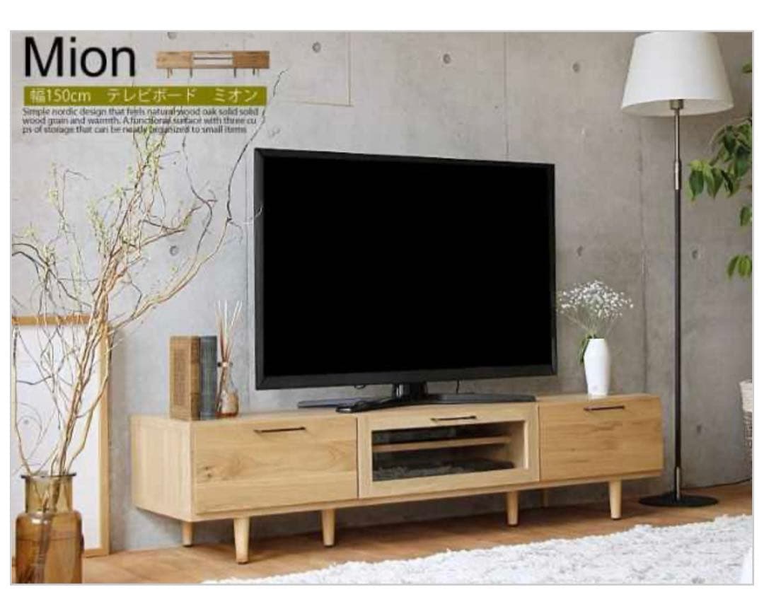 テレビボード Mion 150cmタイプ　キラリオ
