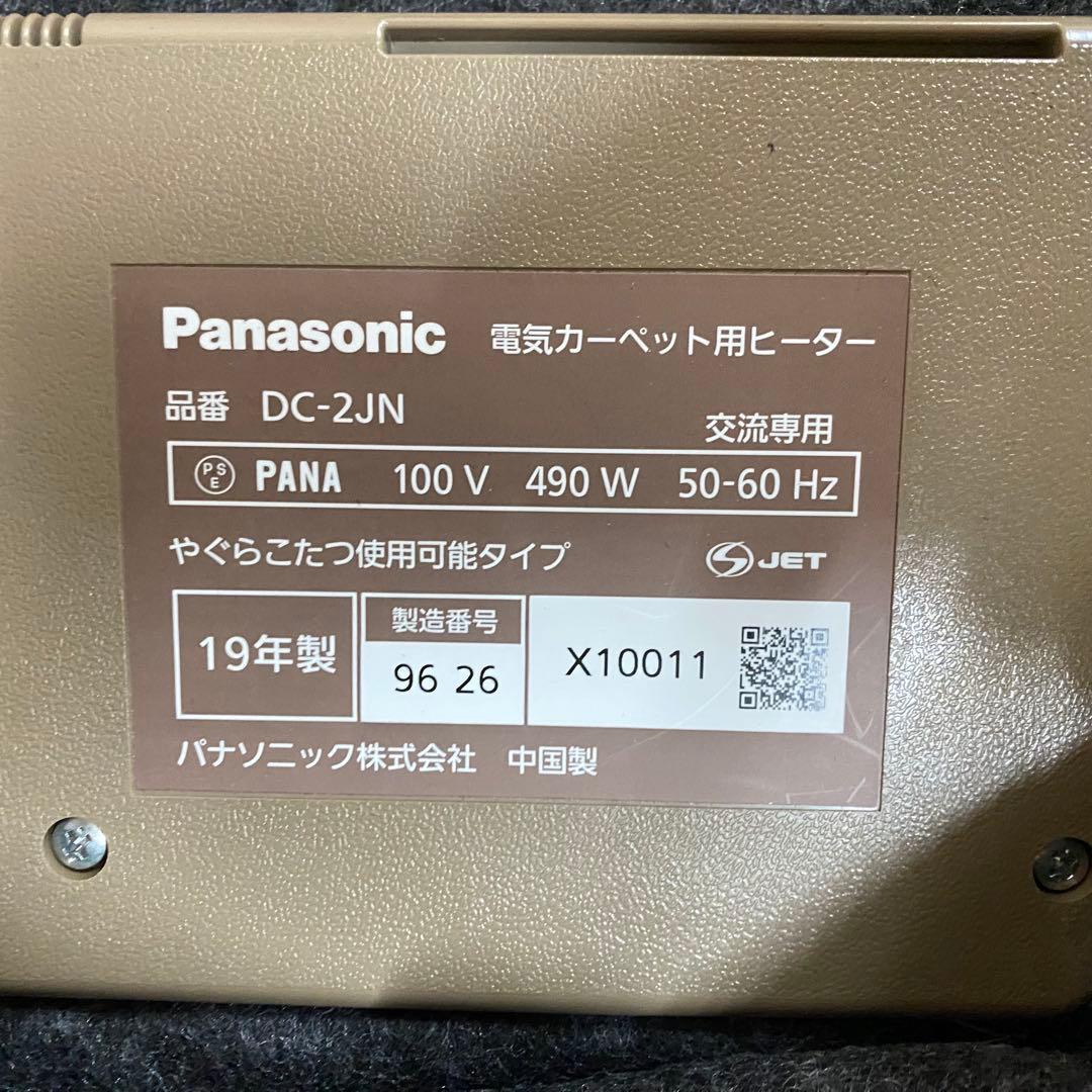 W8 Panasonic パナソニック ホットカーペット 2畳 DC 2JN