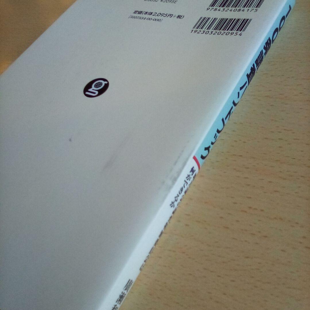 s*3様 100条調査ハンドブック : 地方議会の調査特別委員会は何ができるか◇