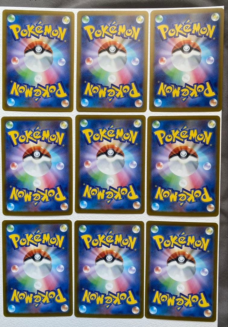D*。様 【美品】ピカチュウar 9枚セット