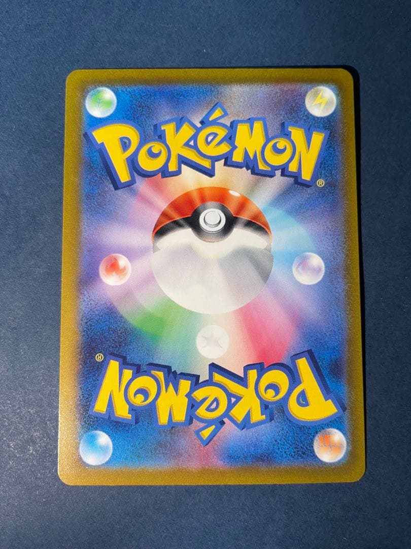 D*。様 【美品】ピカチュウar 9枚セット